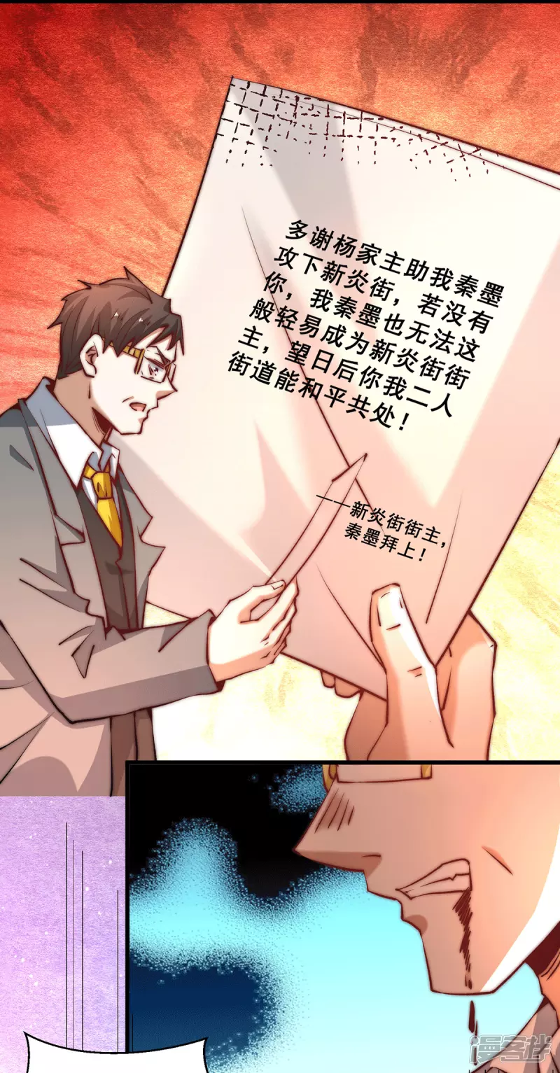 全能高手韩漫全集-第259话 没有人能拒绝烧烤！无删减无遮挡章节图片 
