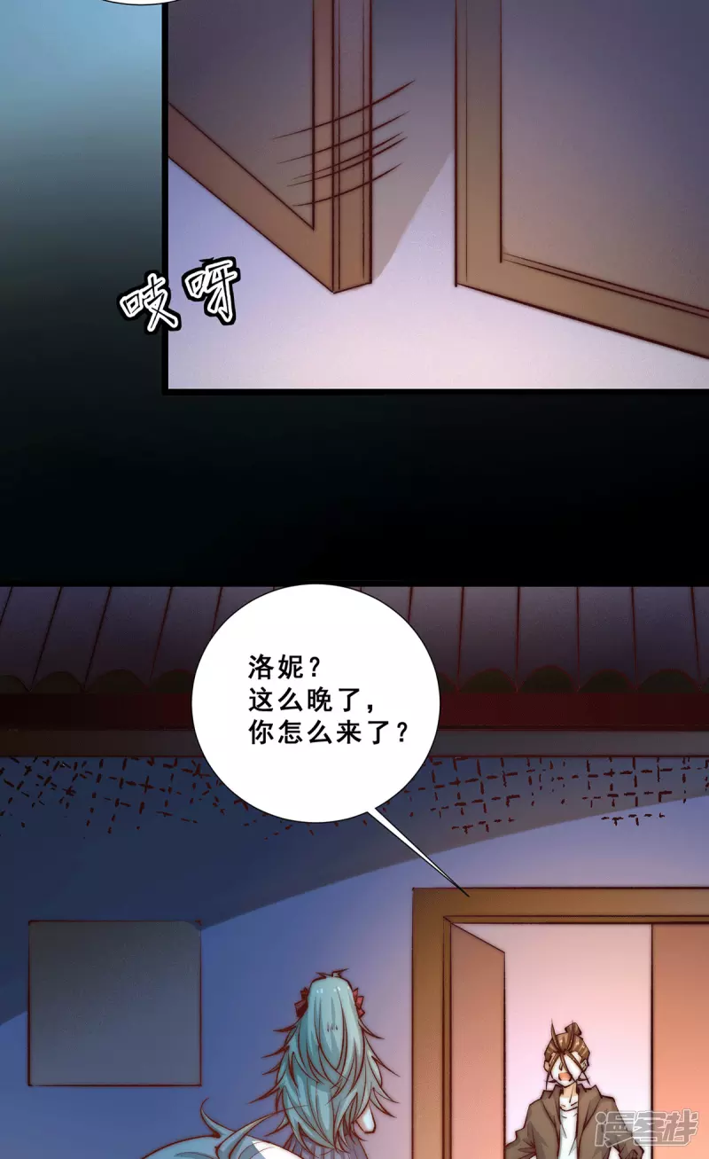 全能高手韩漫全集-第261话 离开前送份大礼无删减无遮挡章节图片 