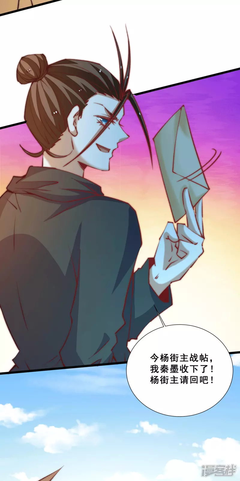 全能高手韩漫全集-第263话 夺下新炎街无删减无遮挡章节图片 