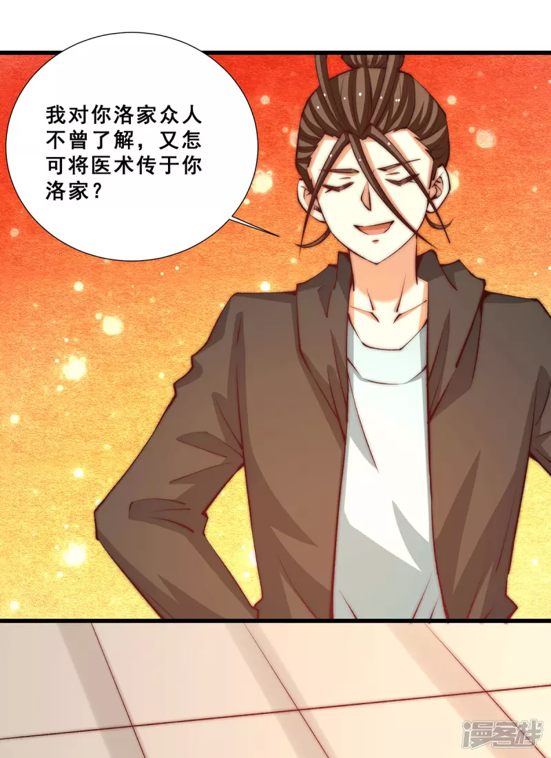 全能高手韩漫全集-第263话 夺下新炎街无删减无遮挡章节图片 