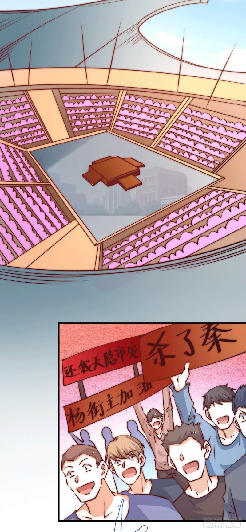 全能高手韩漫全集-第264话 秦家不配！无删减无遮挡章节图片 