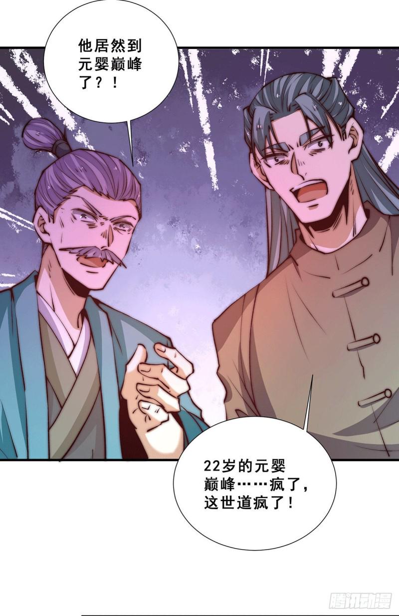 全能高手韩漫全集-第265话 秦墨，YYDS！无删减无遮挡章节图片 
