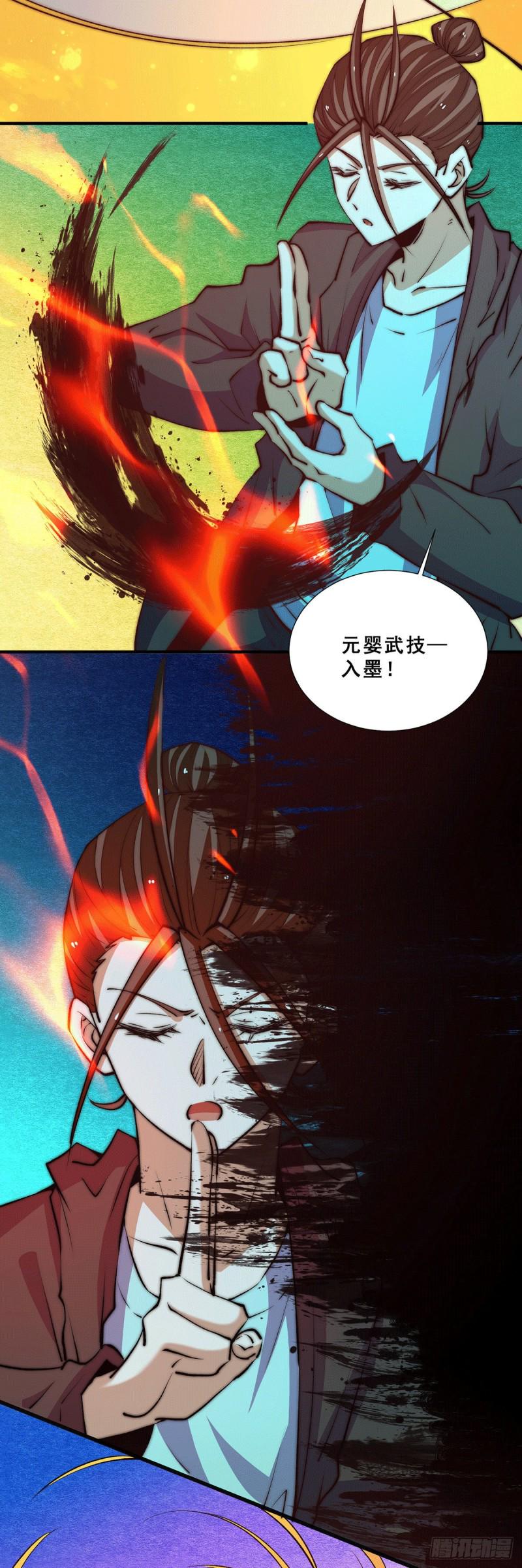 全能高手韩漫全集-第265话 秦墨，YYDS！无删减无遮挡章节图片 