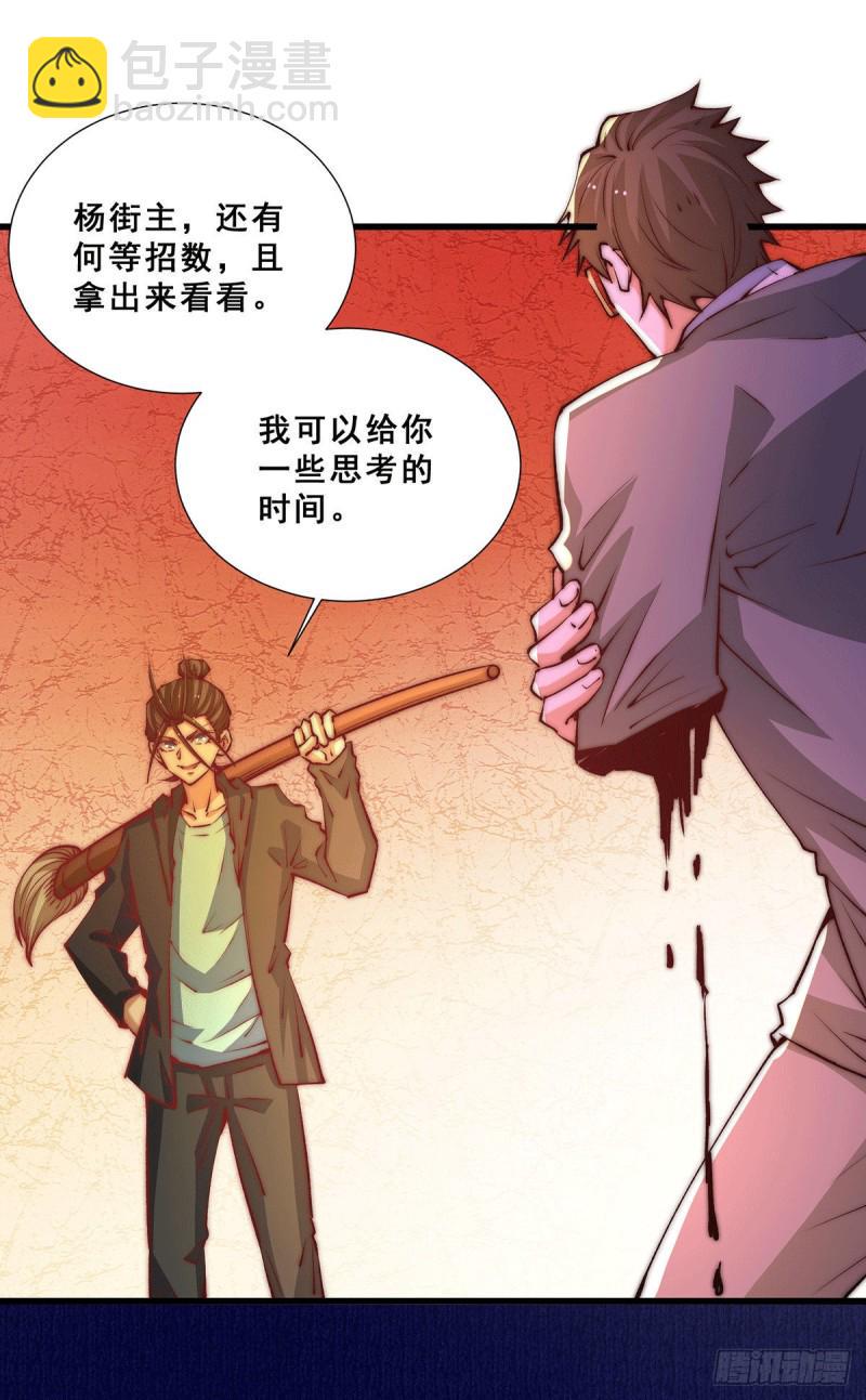全能高手韩漫全集-第265话 秦墨，YYDS！无删减无遮挡章节图片 