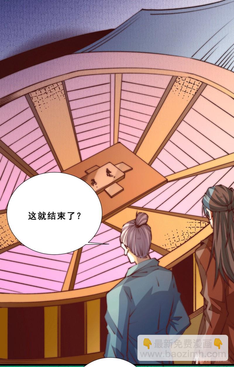 全能高手韩漫全集-第265话 秦墨，YYDS！无删减无遮挡章节图片 