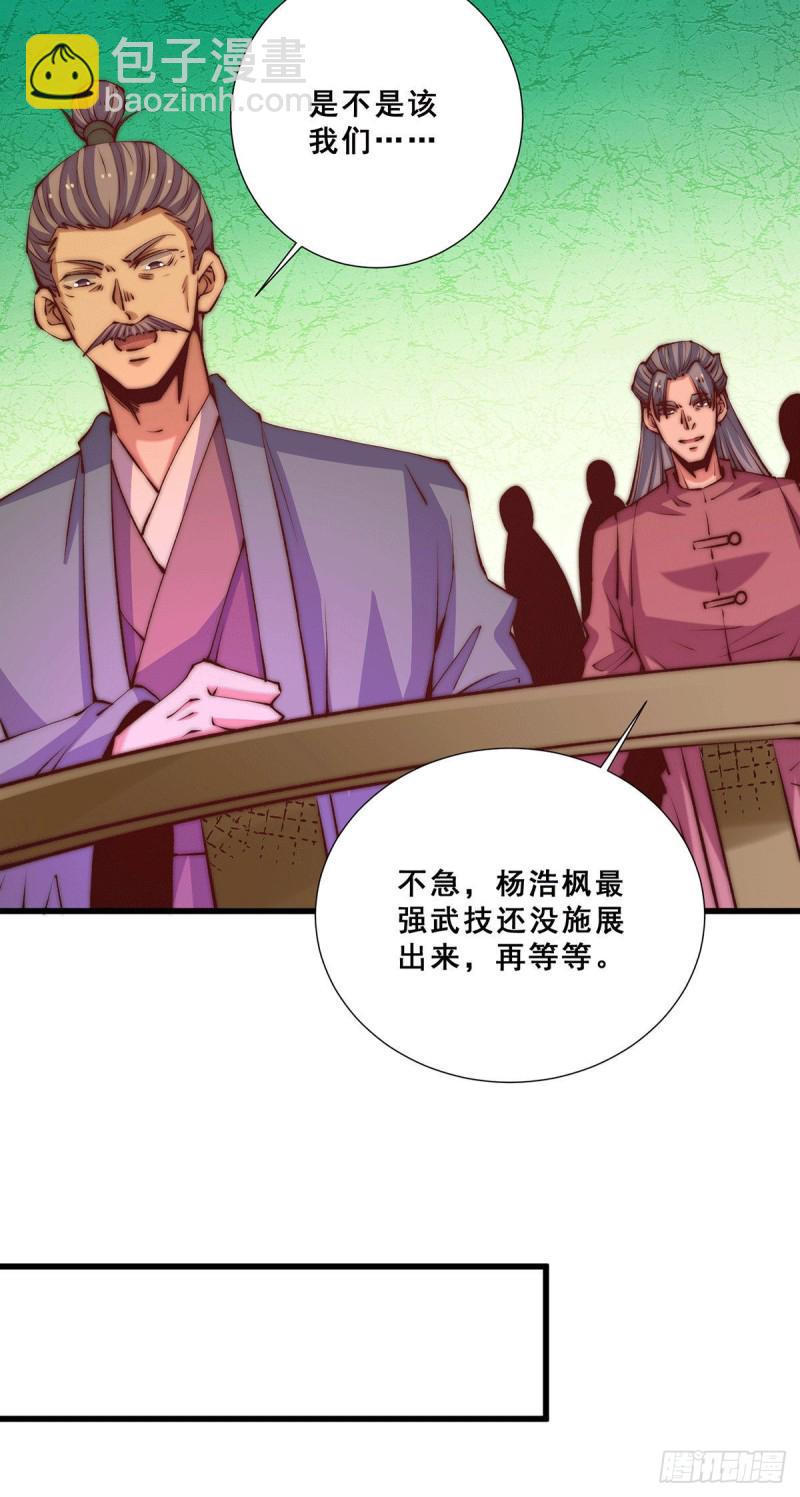 全能高手韩漫全集-第265话 秦墨，YYDS！无删减无遮挡章节图片 