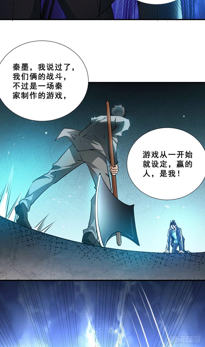 全能高手韩漫全集-第266话 开启丹药事业无删减无遮挡章节图片 