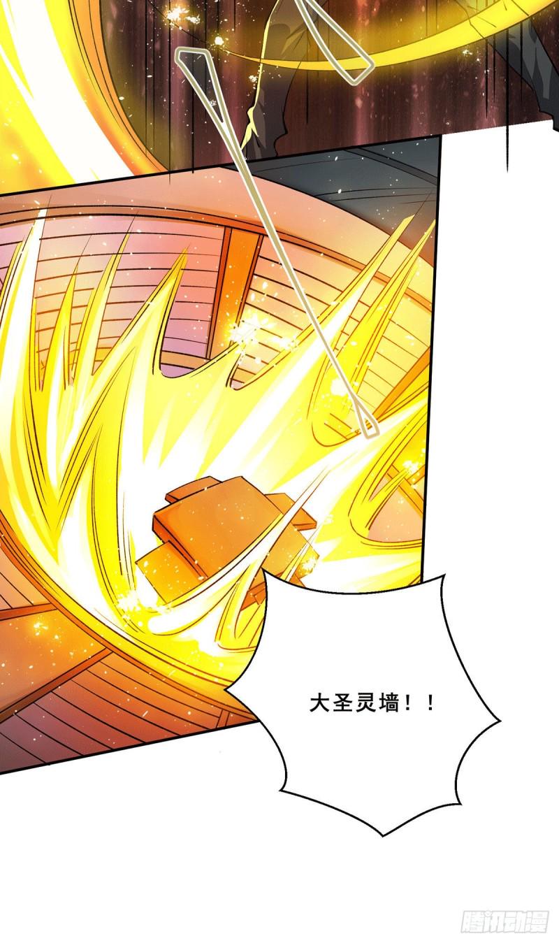 全能高手韩漫全集-第266话 开启丹药事业无删减无遮挡章节图片 