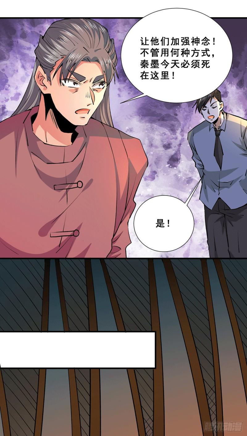 全能高手韩漫全集-第266话 开启丹药事业无删减无遮挡章节图片 
