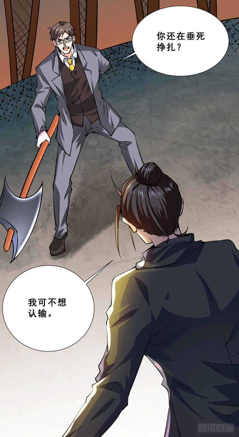 全能高手韩漫全集-第266话 开启丹药事业无删减无遮挡章节图片 