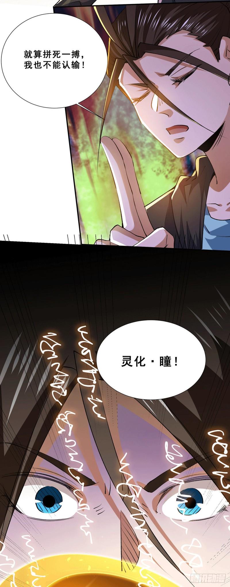 全能高手韩漫全集-第266话 开启丹药事业无删减无遮挡章节图片 