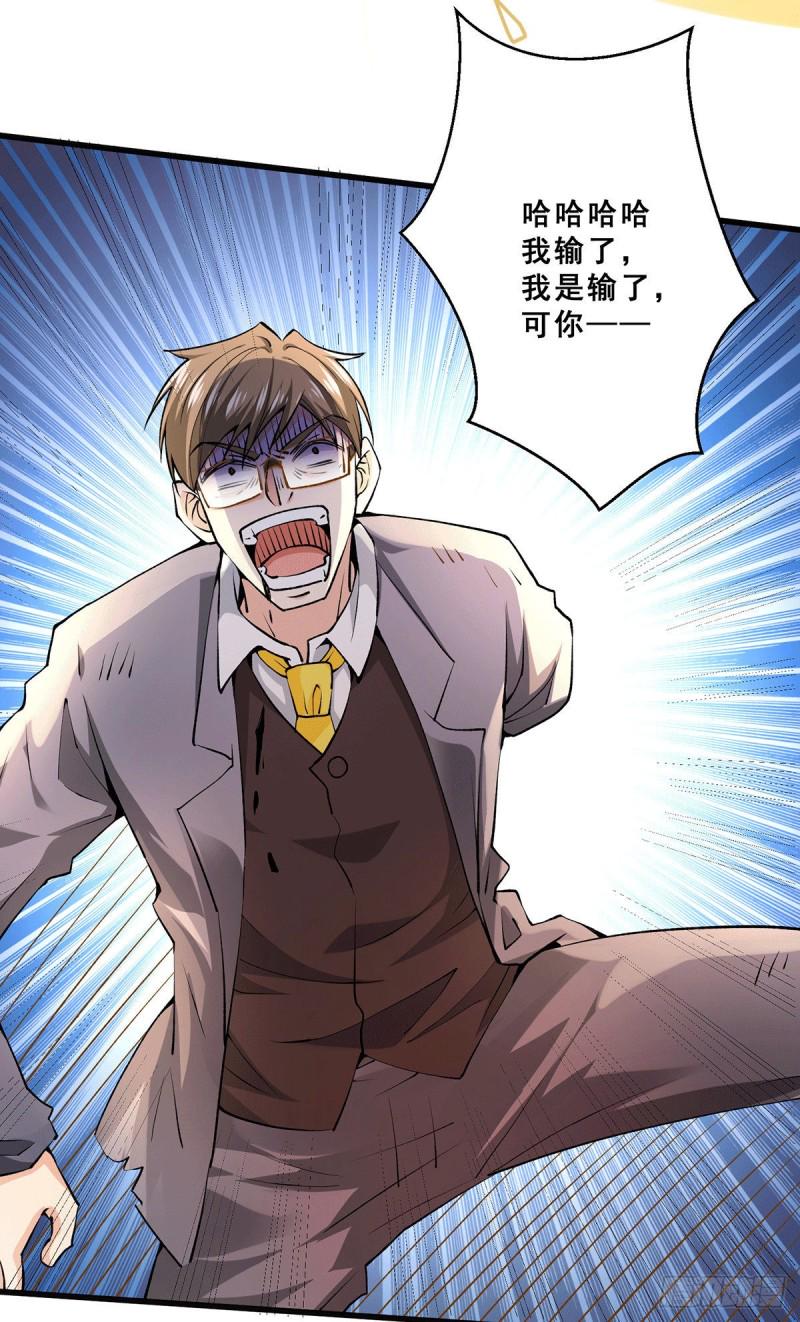 全能高手韩漫全集-第266话 开启丹药事业无删减无遮挡章节图片 