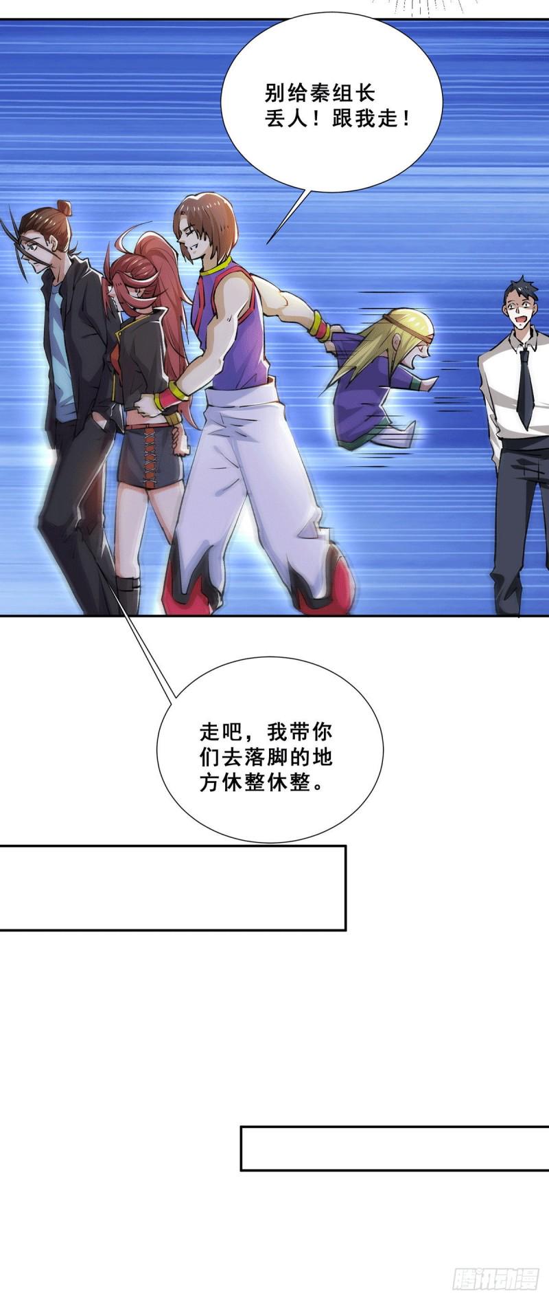 全能高手韩漫全集-第269话 应战无删减无遮挡章节图片 