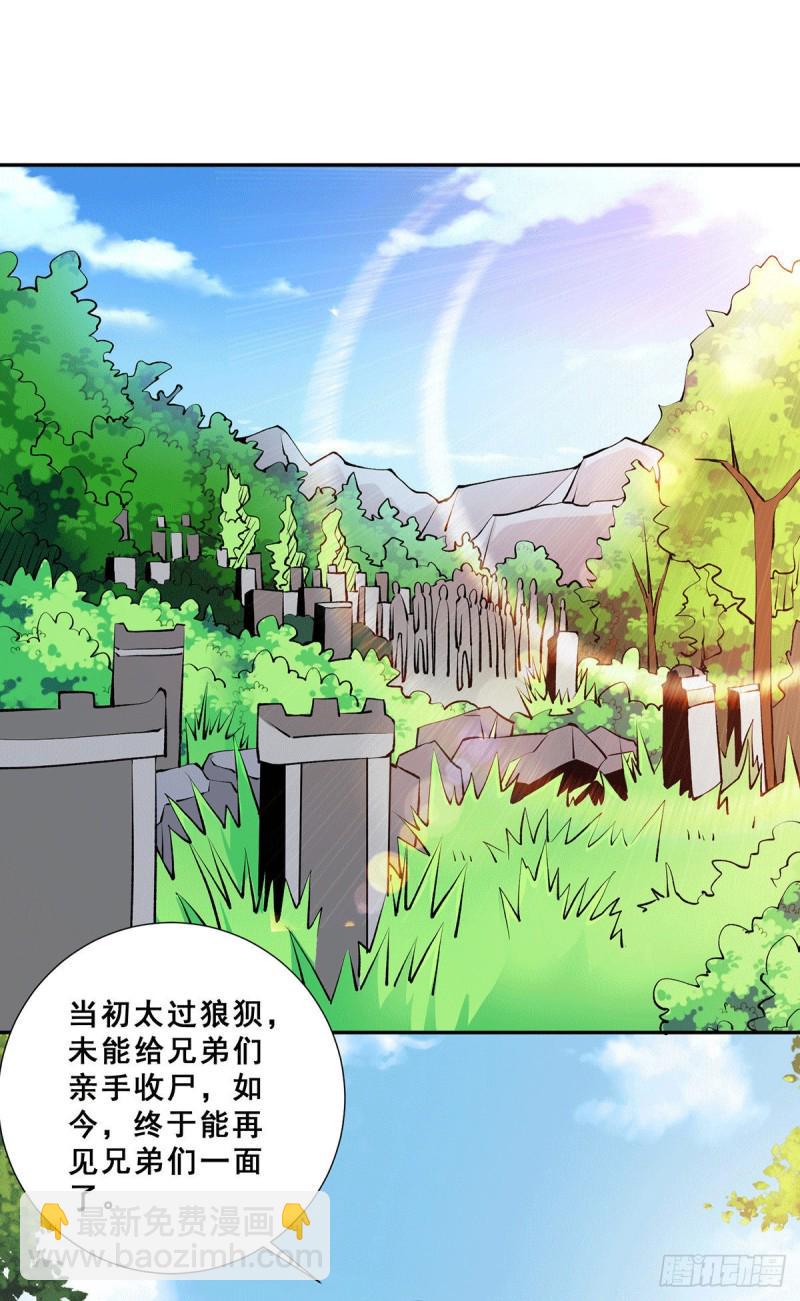 全能高手韩漫全集-第269话 应战无删减无遮挡章节图片 