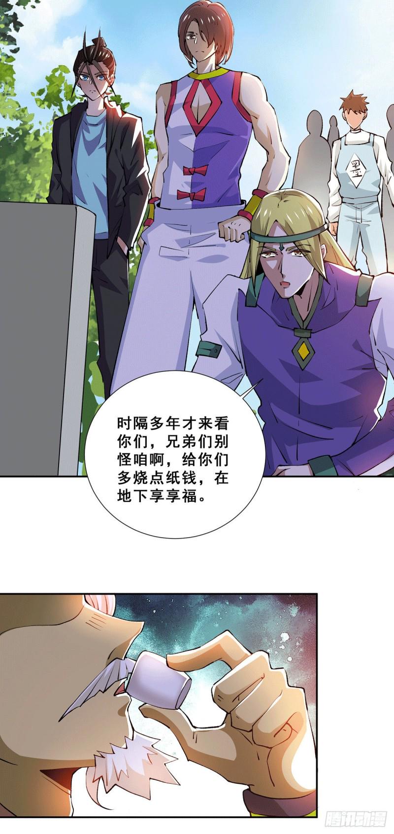 全能高手韩漫全集-第269话 应战无删减无遮挡章节图片 