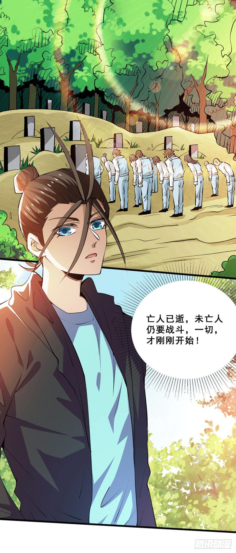 全能高手韩漫全集-第269话 应战无删减无遮挡章节图片 