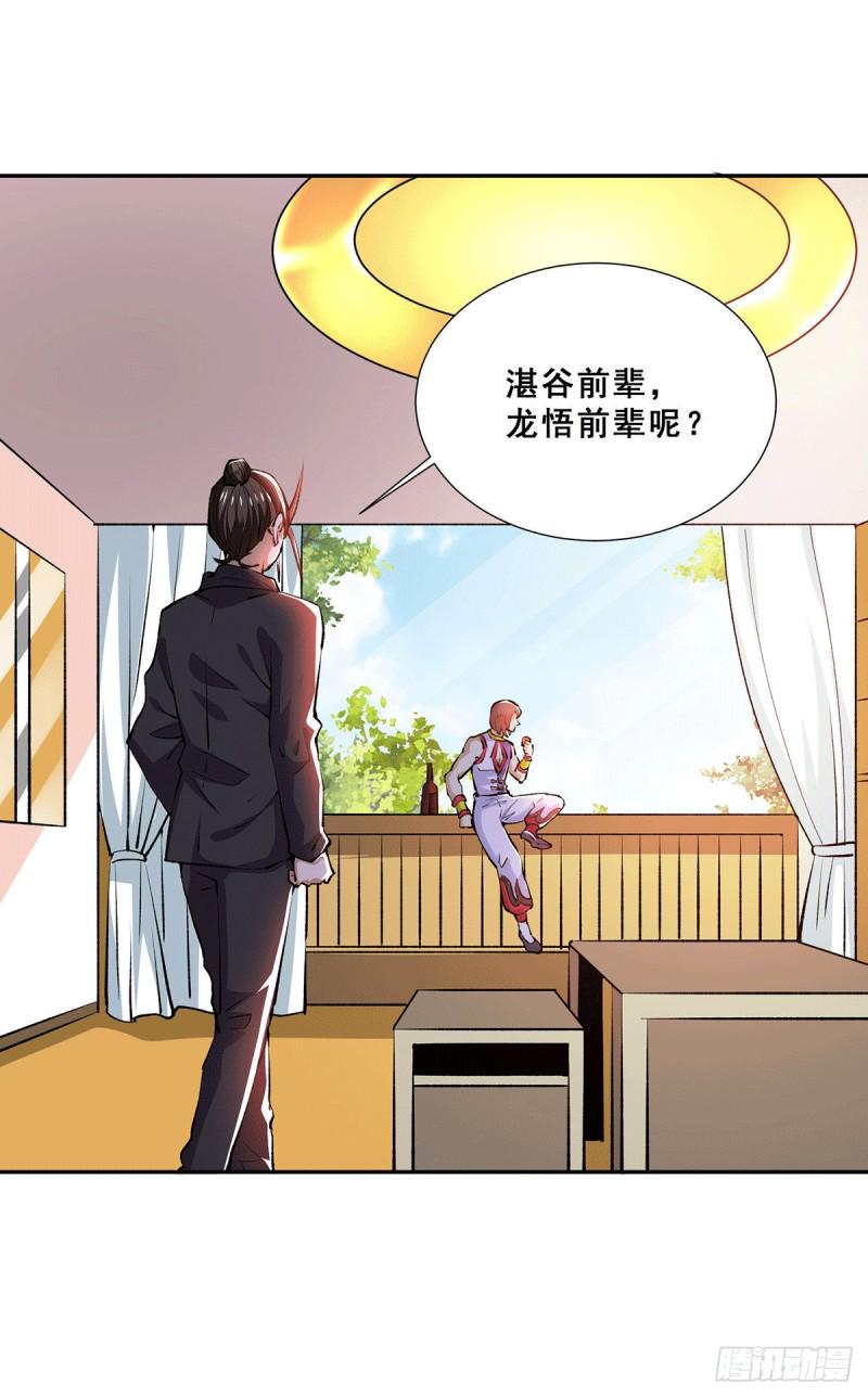 全能高手韩漫全集-第269话 应战无删减无遮挡章节图片 