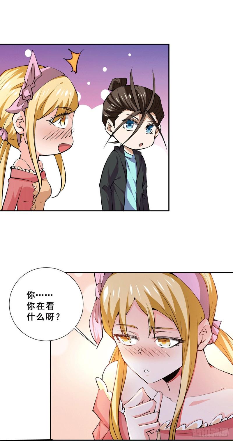 全能高手韩漫全集-第269话 应战无删减无遮挡章节图片 