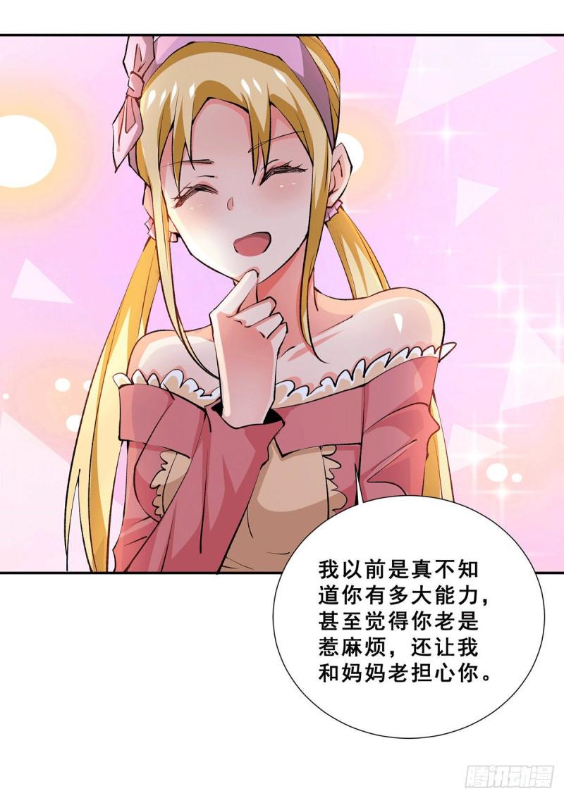 全能高手韩漫全集-第269话 应战无删减无遮挡章节图片 