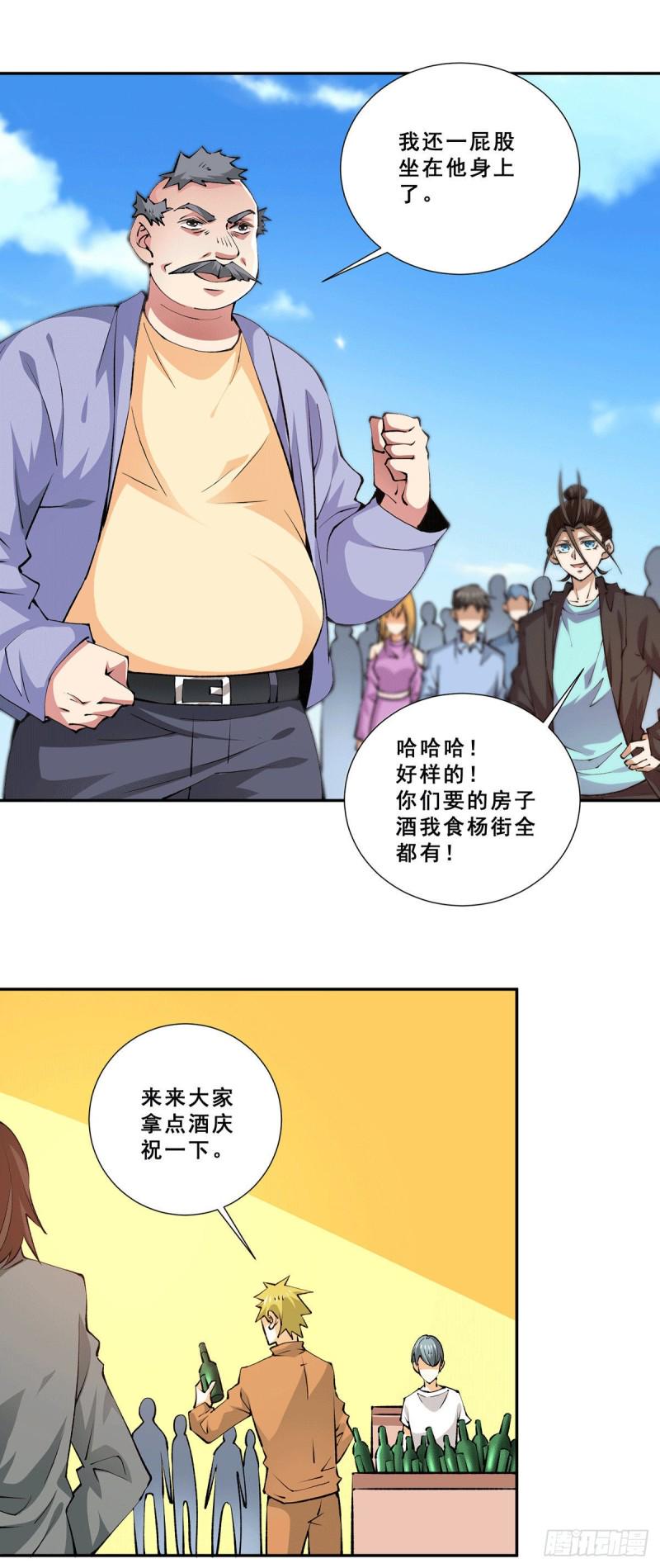 全能高手韩漫全集-第271话 一战封神！无删减无遮挡章节图片 