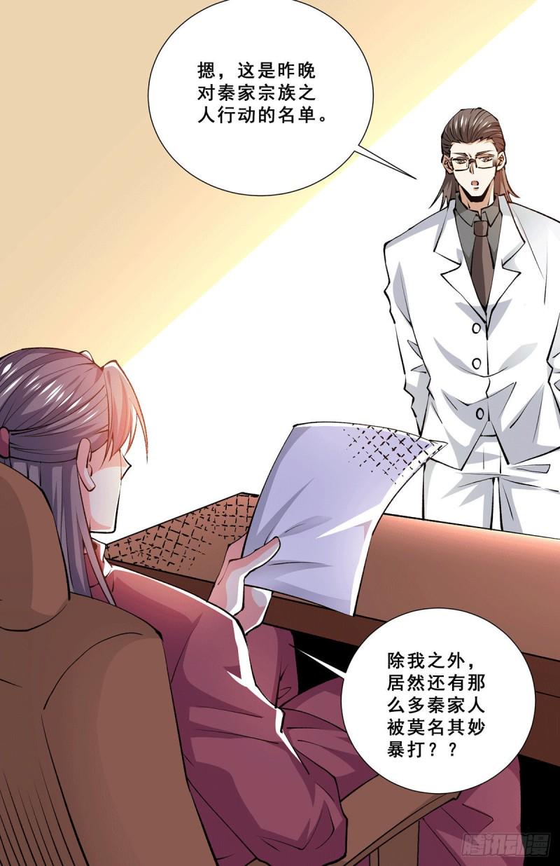 全能高手韩漫全集-第271话 一战封神！无删减无遮挡章节图片 