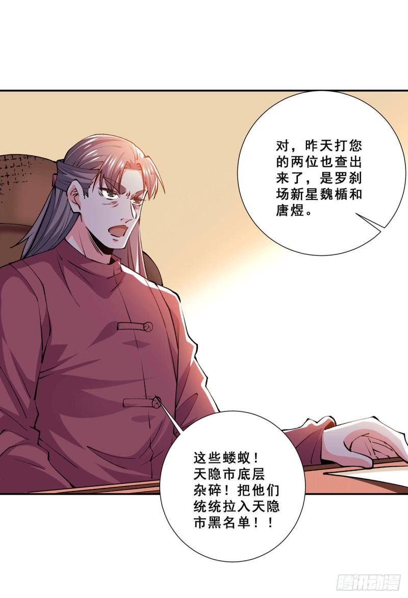 全能高手韩漫全集-第271话 一战封神！无删减无遮挡章节图片 