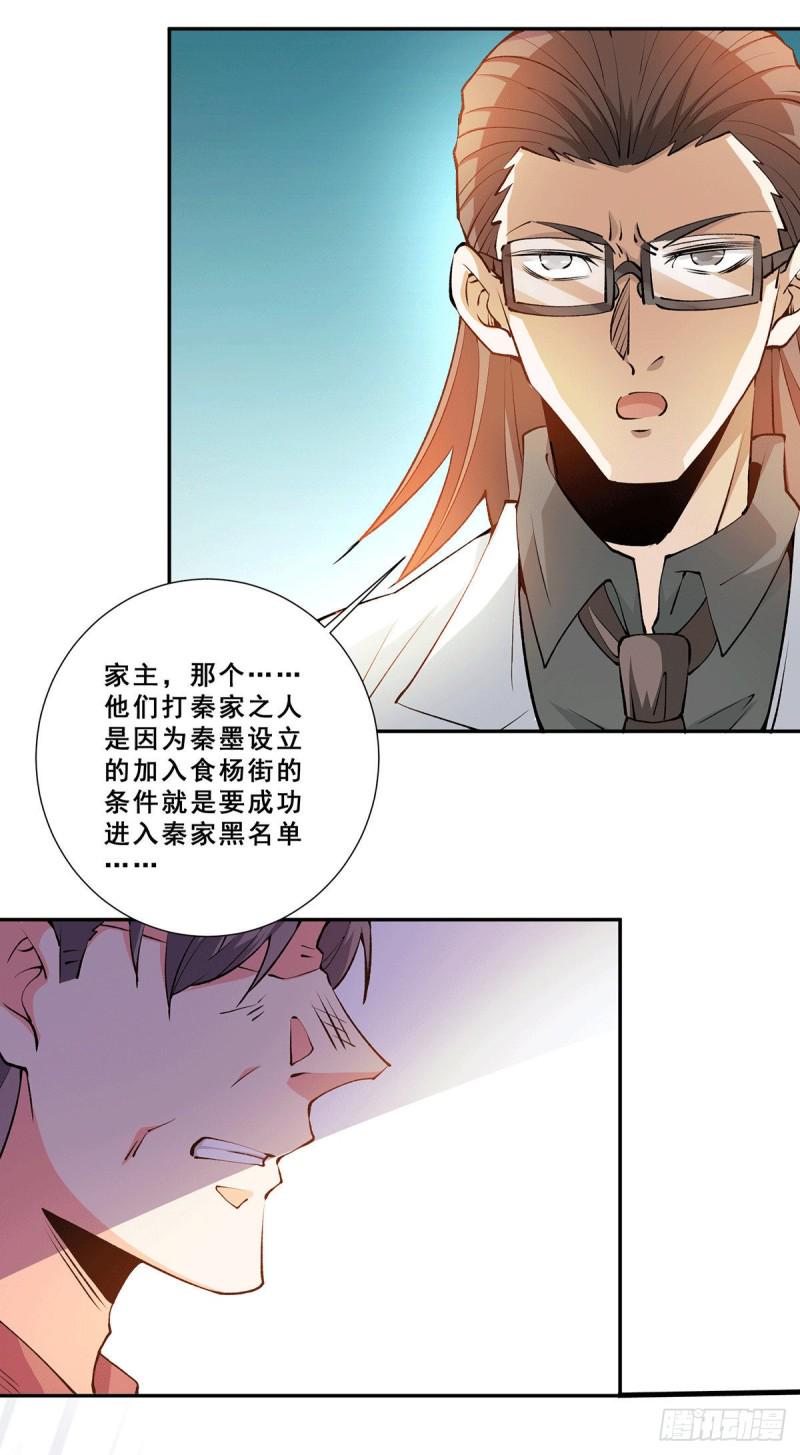 全能高手韩漫全集-第271话 一战封神！无删减无遮挡章节图片 