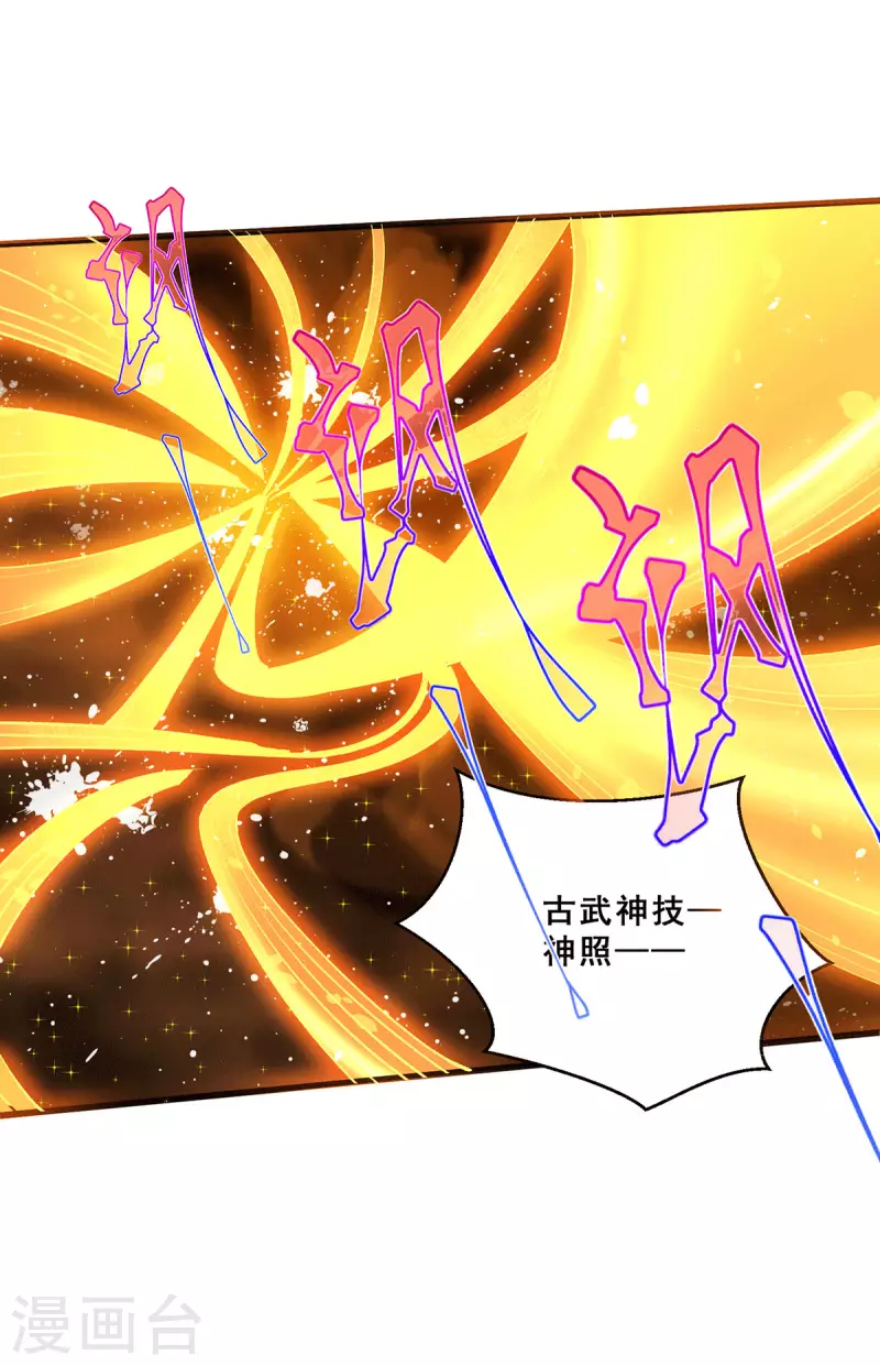 全能高手韩漫全集-第271话 一战封神！无删减无遮挡章节图片 
