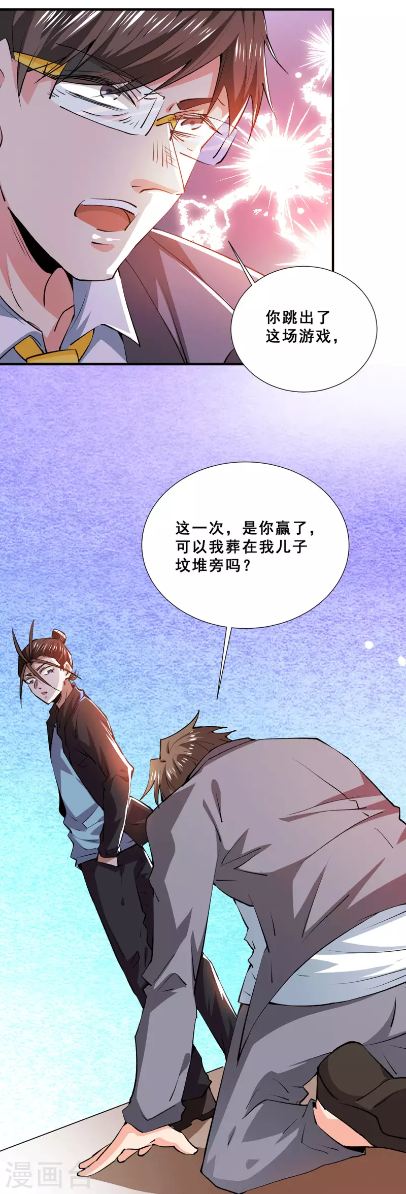 全能高手韩漫全集-第271话 一战封神！无删减无遮挡章节图片 