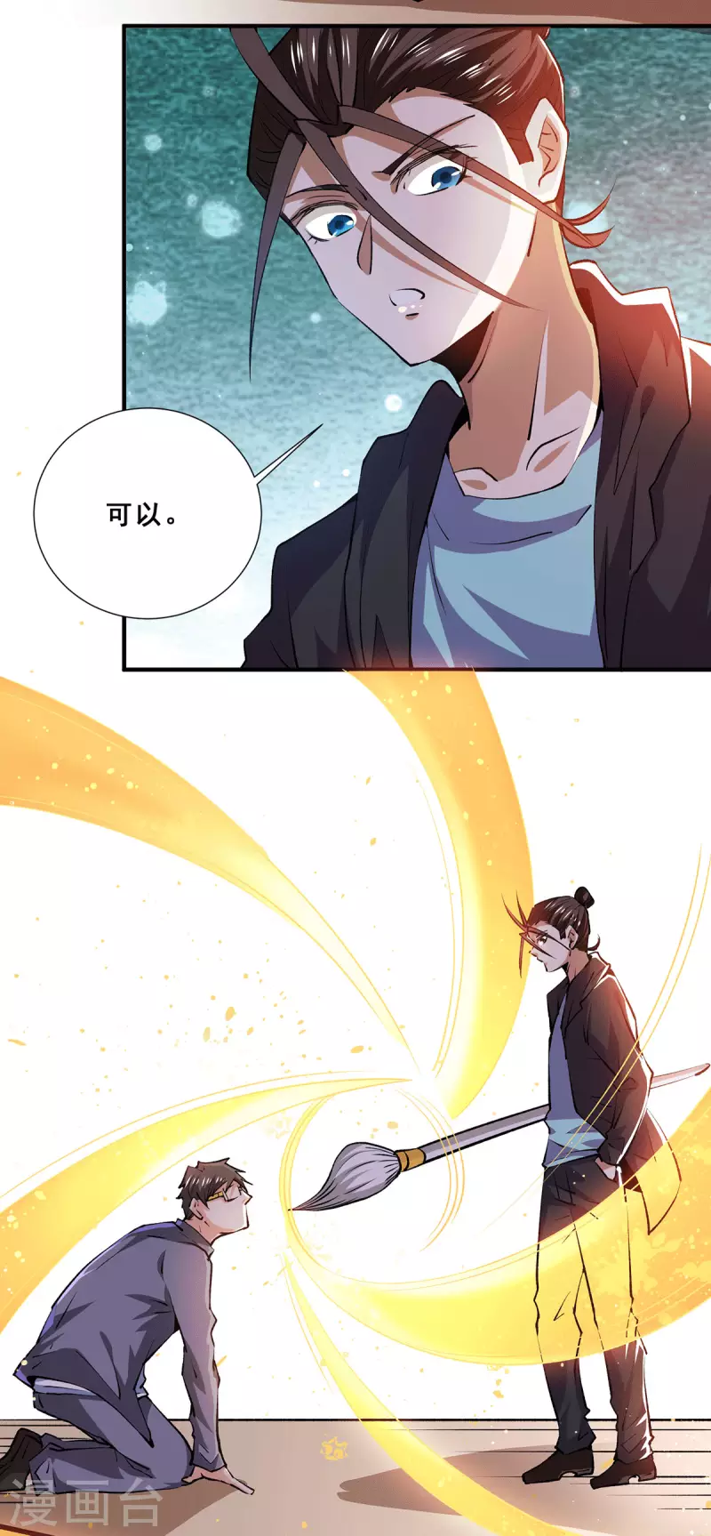 全能高手韩漫全集-第271话 一战封神！无删减无遮挡章节图片 
