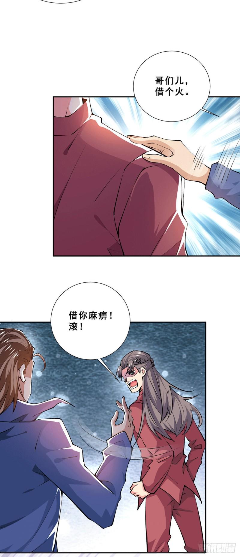 全能高手韩漫全集-第271话 一战封神！无删减无遮挡章节图片 