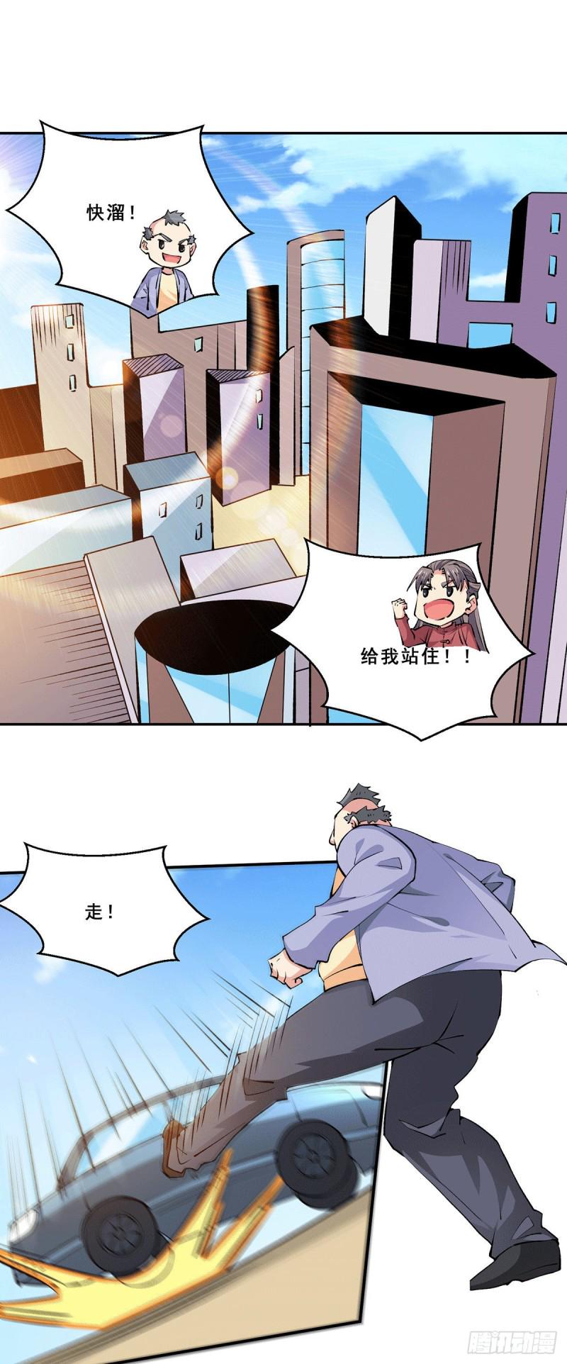 全能高手韩漫全集-第271话 一战封神！无删减无遮挡章节图片 
