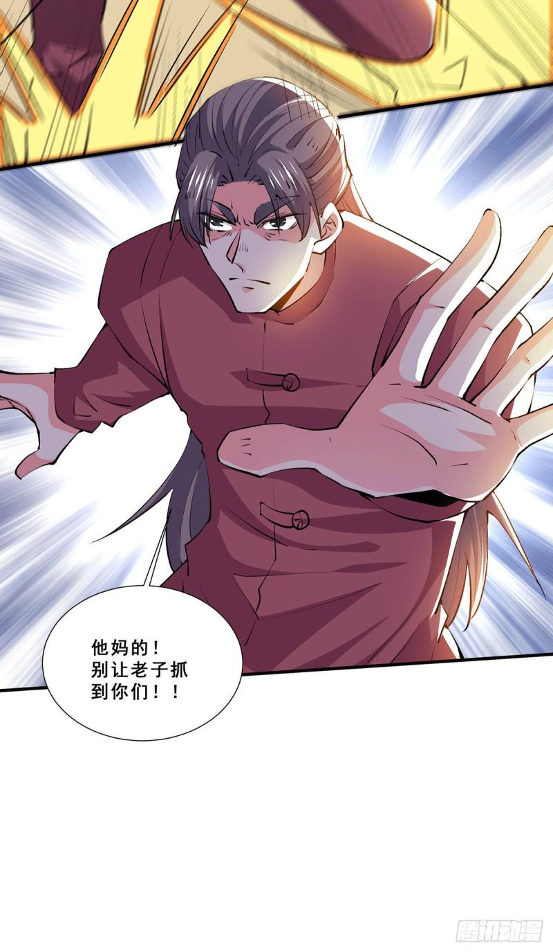 全能高手韩漫全集-第271话 一战封神！无删减无遮挡章节图片 