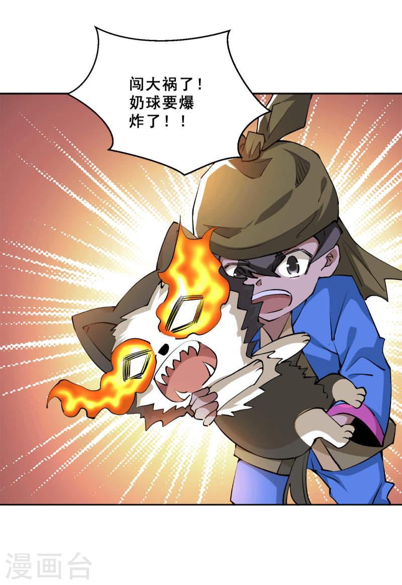全能高手韩漫全集-第274话 墨组重回天隐市无删减无遮挡章节图片 