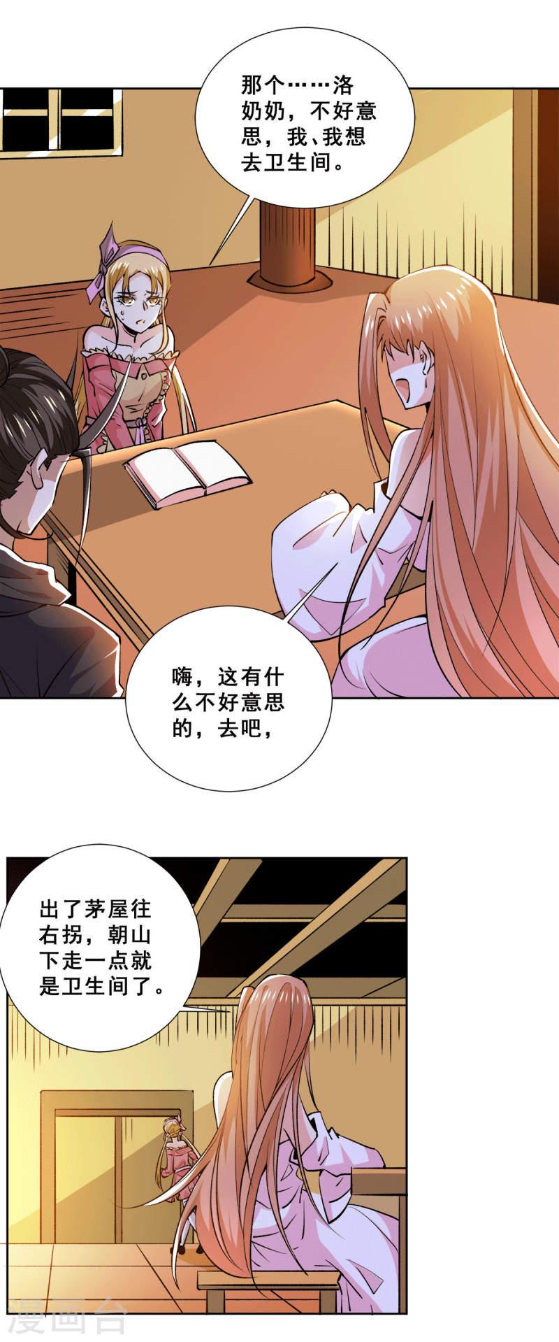 全能高手韩漫全集-第274话 墨组重回天隐市无删减无遮挡章节图片 