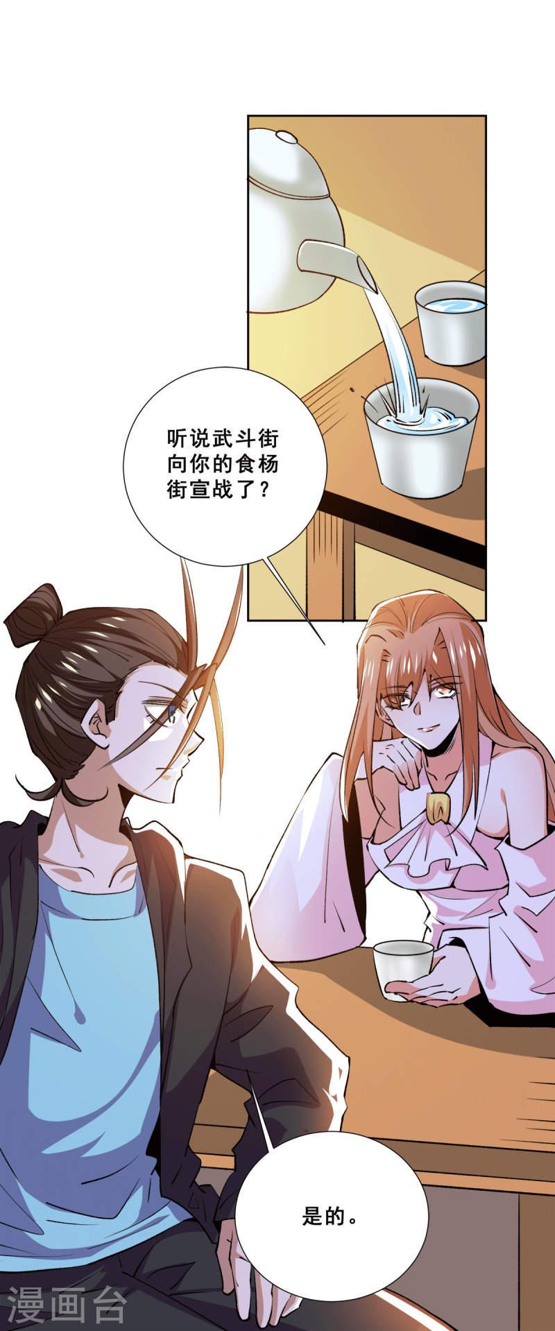 全能高手韩漫全集-第274话 墨组重回天隐市无删减无遮挡章节图片 