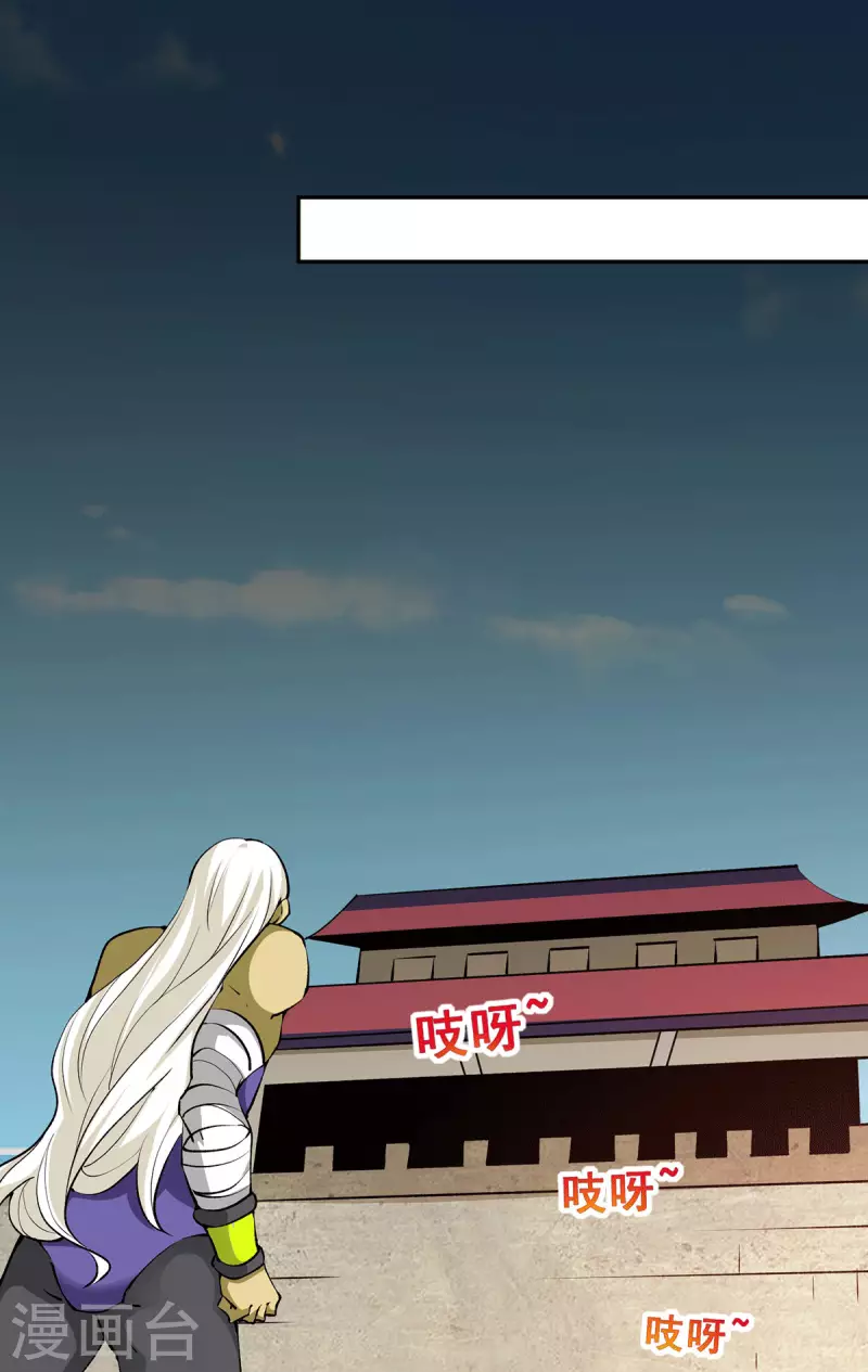 全能高手韩漫全集-第274话 墨组重回天隐市无删减无遮挡章节图片 