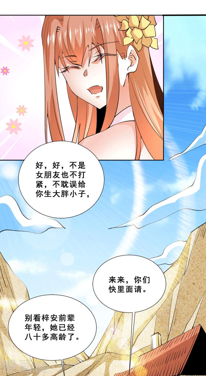 全能高手韩漫全集-第274话 墨组重回天隐市无删减无遮挡章节图片 