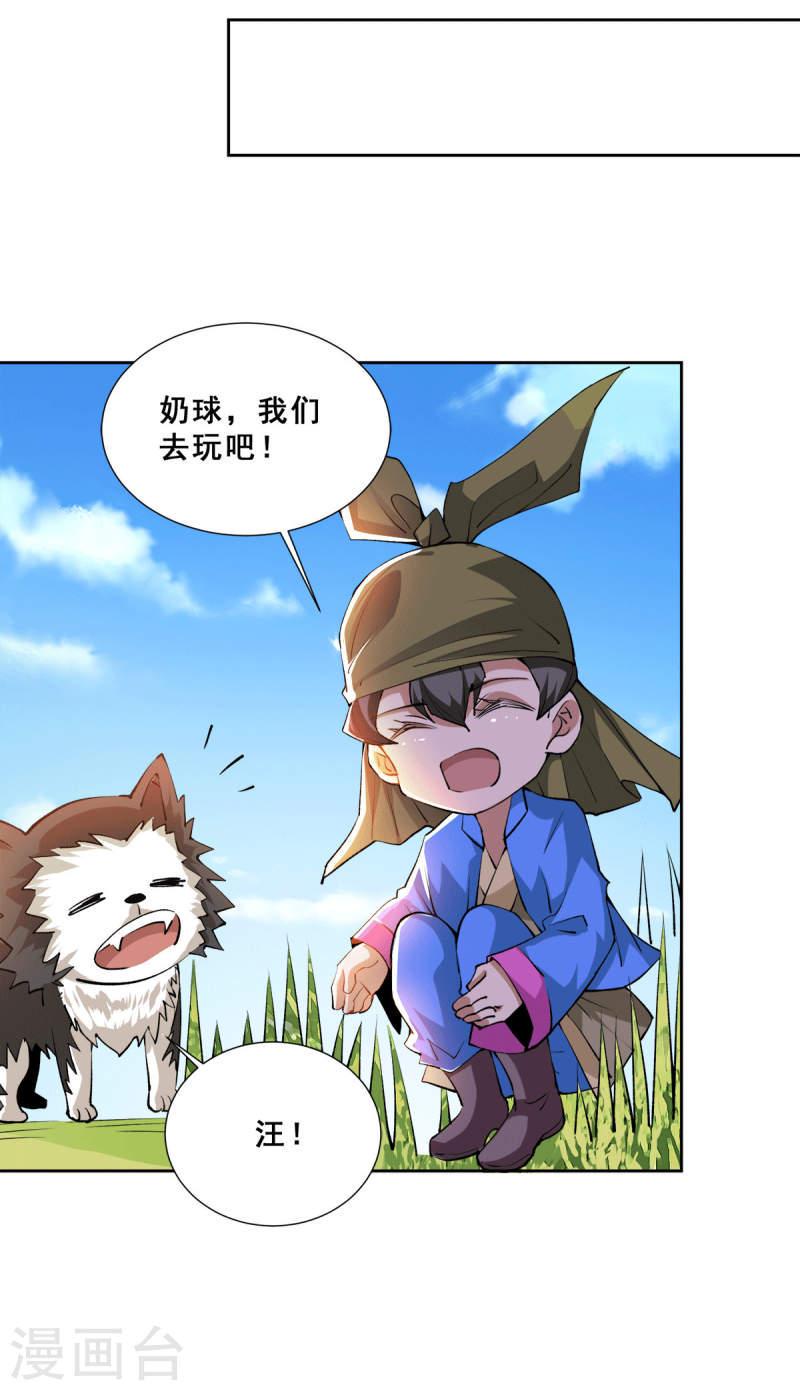 全能高手韩漫全集-第274话 墨组重回天隐市无删减无遮挡章节图片 