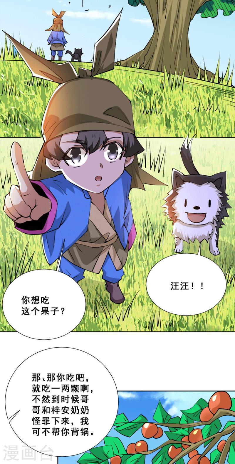 全能高手韩漫全集-第274话 墨组重回天隐市无删减无遮挡章节图片 