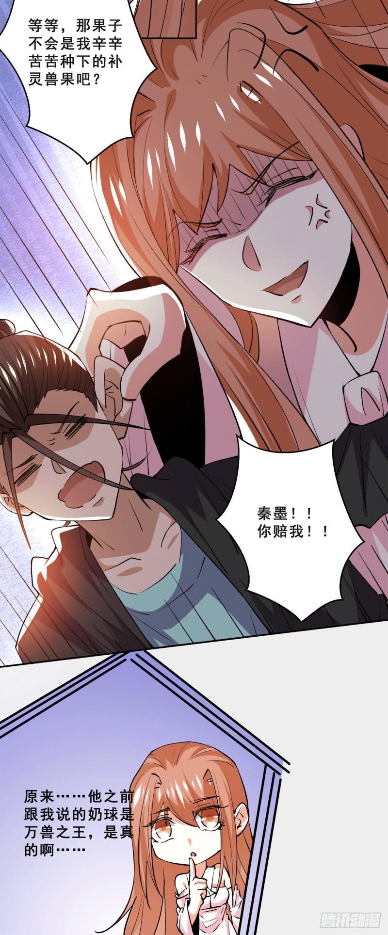 全能高手韩漫全集-第275话 投名状无删减无遮挡章节图片 