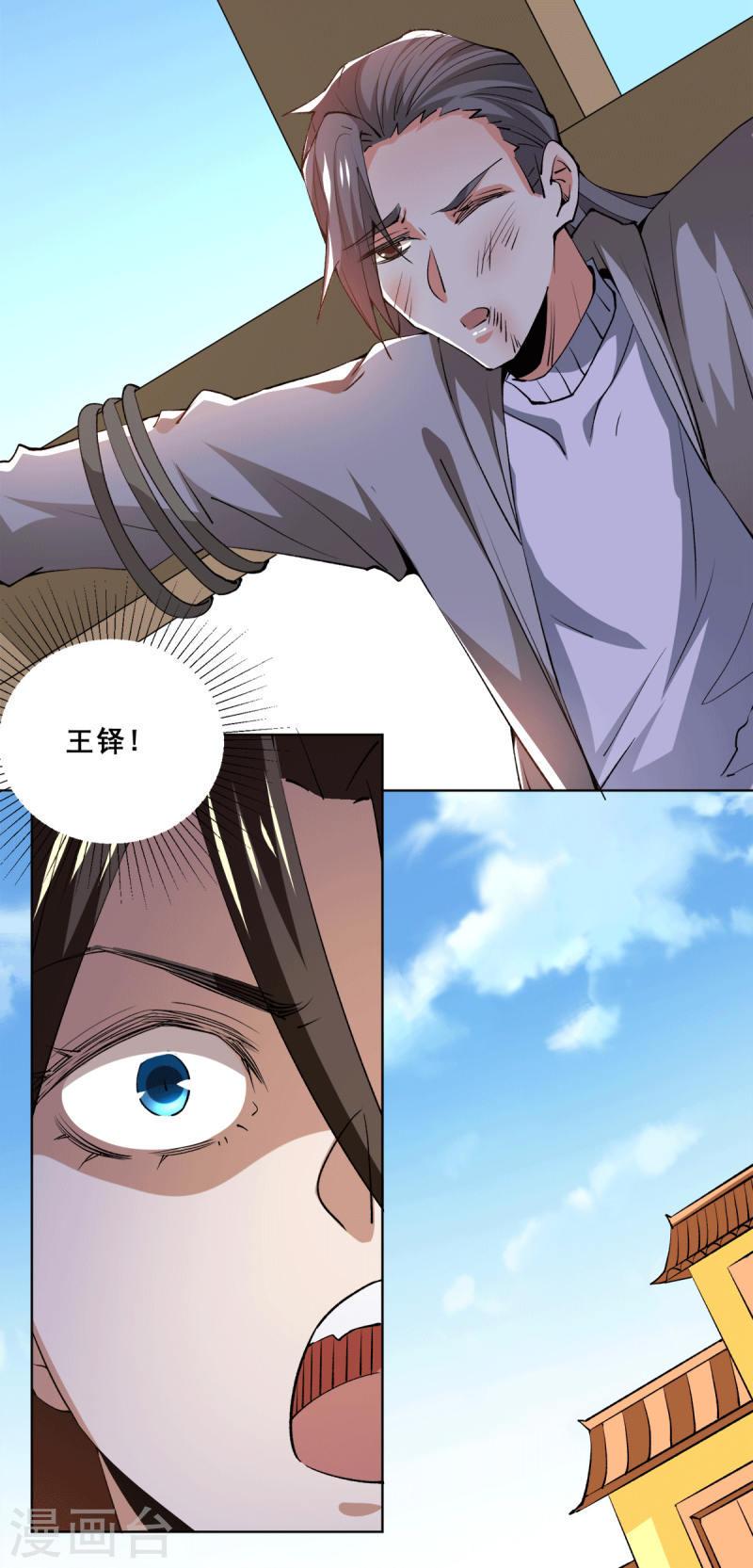 全能高手韩漫全集-第276话 暴打秦家人无删减无遮挡章节图片 