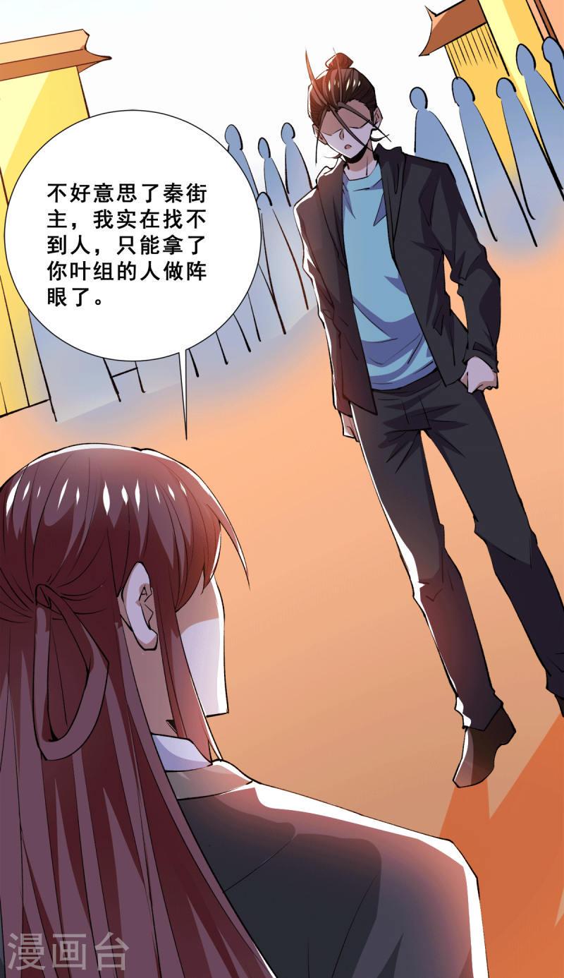 全能高手韩漫全集-第276话 暴打秦家人无删减无遮挡章节图片 