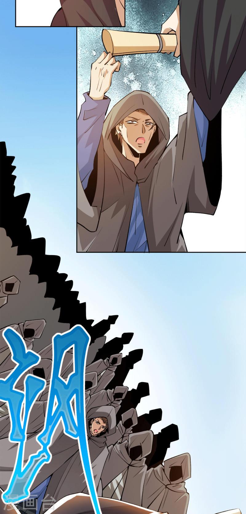全能高手韩漫全集-第277话 叶组，正式成立！无删减无遮挡章节图片 