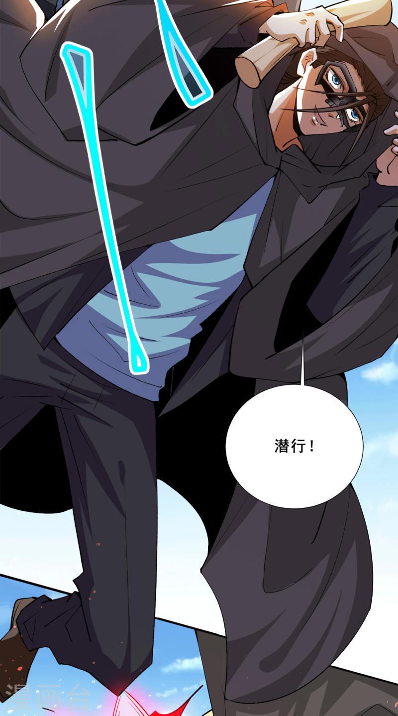 全能高手韩漫全集-第277话 叶组，正式成立！无删减无遮挡章节图片 