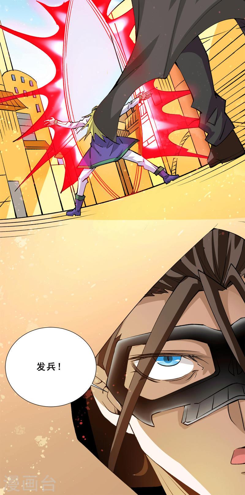 全能高手韩漫全集-第277话 叶组，正式成立！无删减无遮挡章节图片 