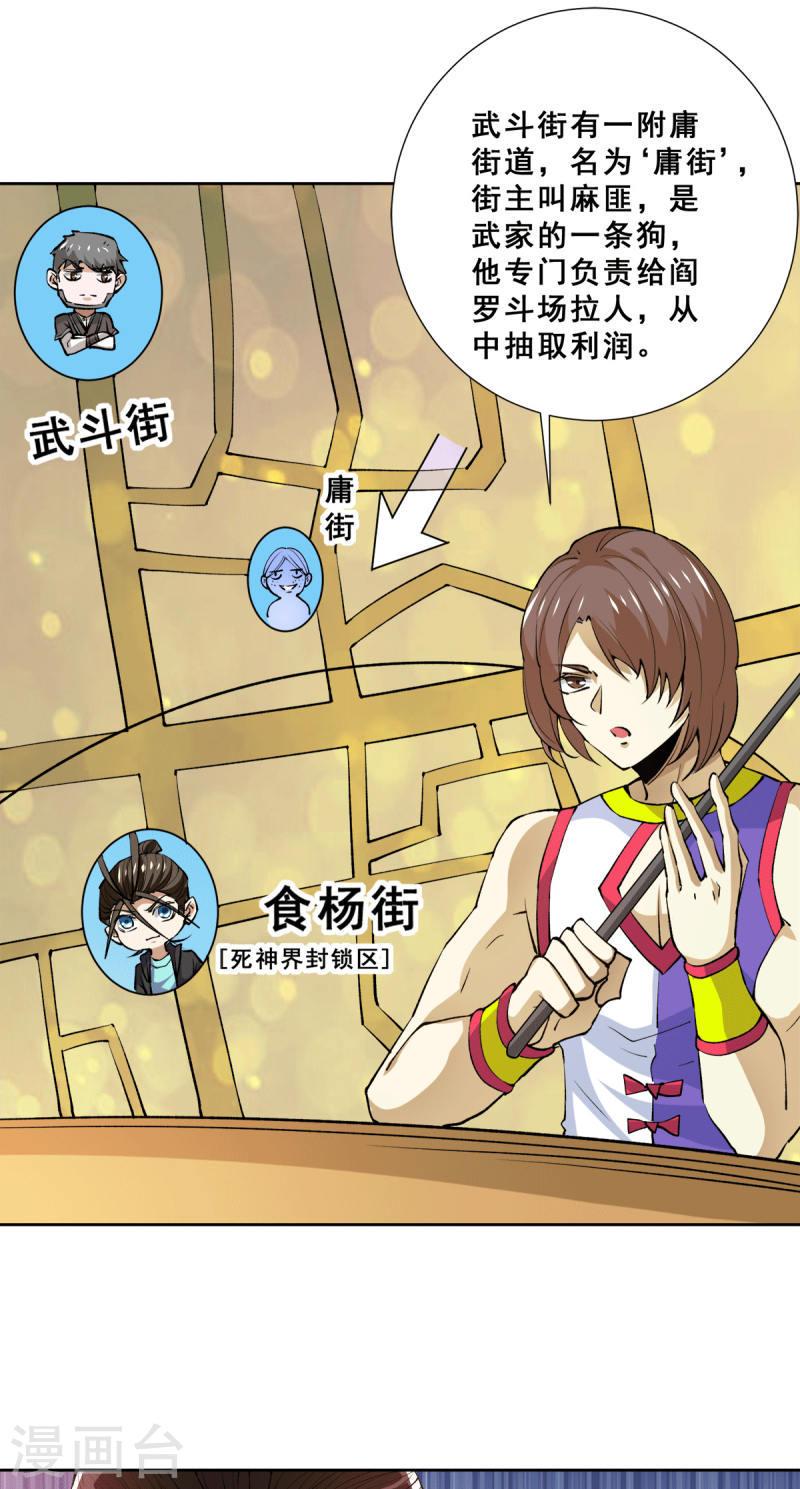 全能高手韩漫全集-第277话 叶组，正式成立！无删减无遮挡章节图片 