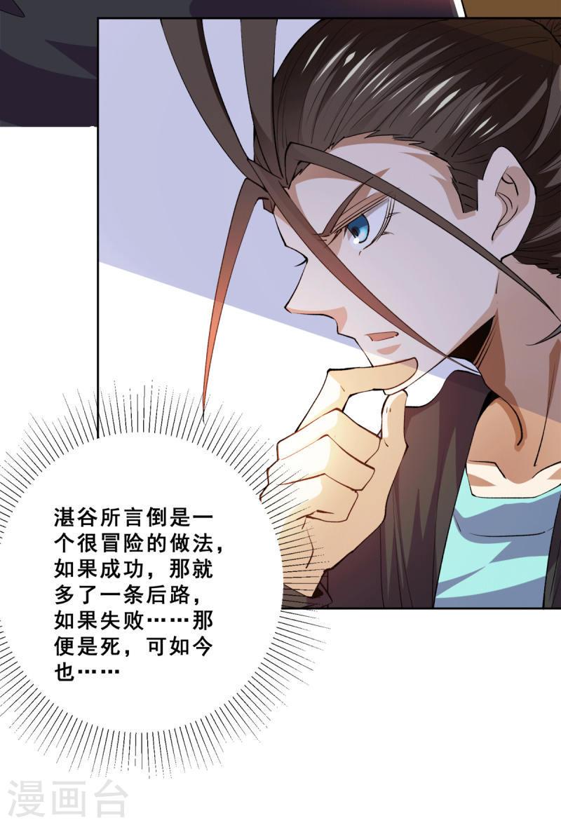 全能高手韩漫全集-第277话 叶组，正式成立！无删减无遮挡章节图片 