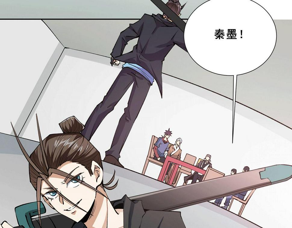 全能高手韩漫全集-第281话 向武斗街宣战无删减无遮挡章节图片 