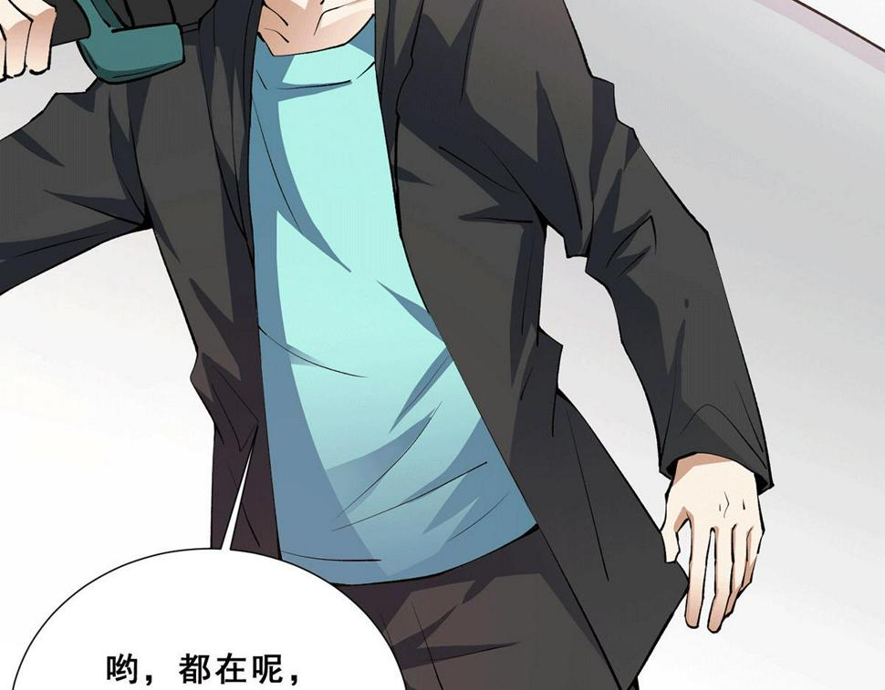 全能高手韩漫全集-第281话 向武斗街宣战无删减无遮挡章节图片 